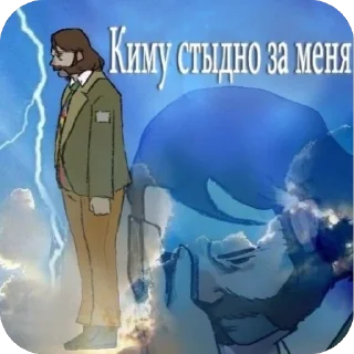 Стикер Сосал? - 10