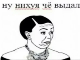 Стикер Больше стиков тут: @stikery4 - 2