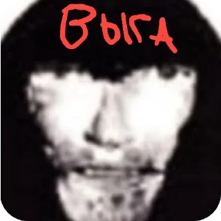 Стикер Больше стиков тут: @stikery4 - 10