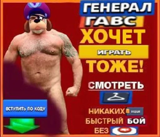 Стикер rrrraaarr - 1