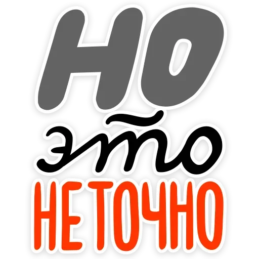 Стикер rus874 - 1