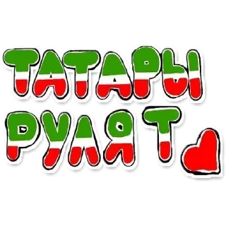 Стикер русский пидарассий - 3