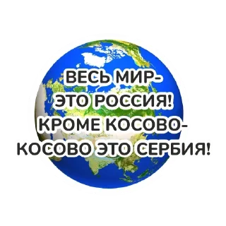 Стикер русский пидарассий - 7