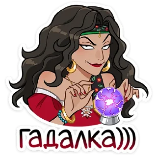 Sticker Сабина от @TgSticker - 6