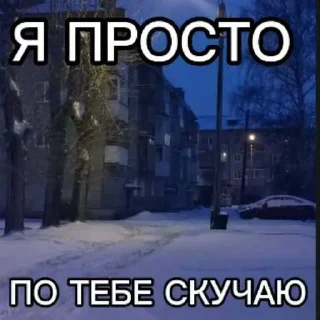 Стикер Больше стиков тут: @stikery4 - 1