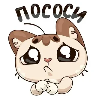 Sticker Больше стиков тут: @stikery4 - 5