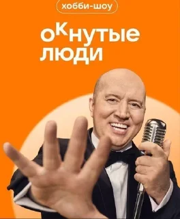 Стикер Стикеры главного отчима😈 - 3