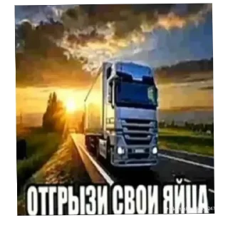 Стикер Стикеры главного отчима😈 - 9