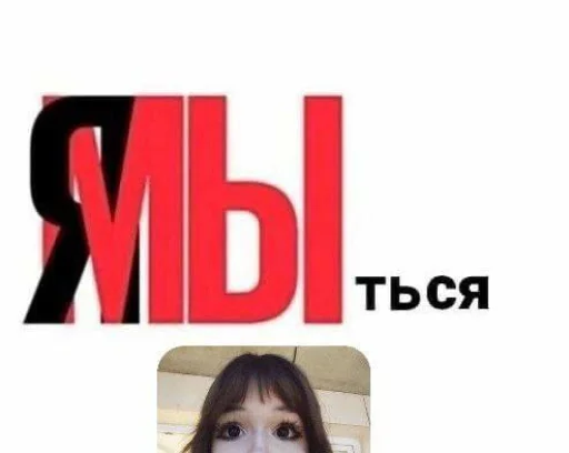 Sticker sili_nyashka_by_MoiStikiBot - 1