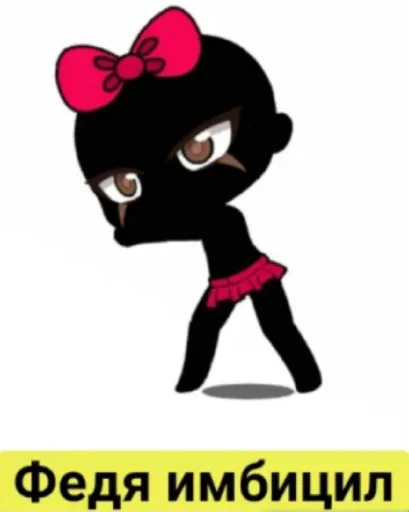 мама я не гот у меня носки белые - 