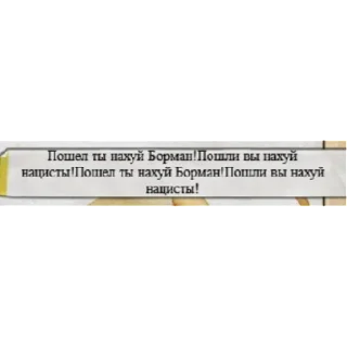 Стикер Коллекция хуйни по хойке - 6