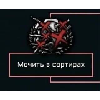 Стикер Коллекция хуйни по хойке - 7