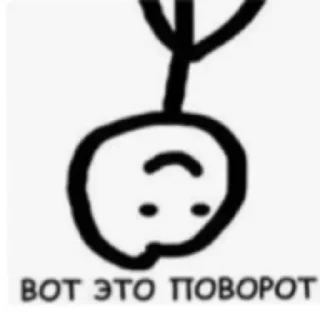 Sticker что то | via @StickedApp_bot - 11