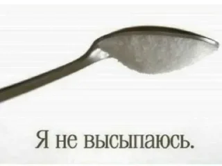 Стикер НЕЛЬЗЯ СЪЕБЫВАТЬ МОИ СТИКИ!!! - 6