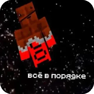 Стикер НЕЛЬЗЯ СЪЕБЫВАТЬ МОИ СТИКИ!!! - 2