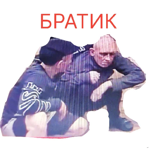 братег | via @StickedApp_bot - 