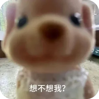 Стикер 汪汪乖乖的~ @ssi78 - 6