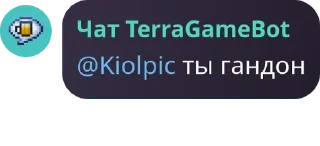 Sticker Кот в @TerraGameBot - 6
