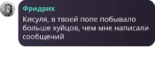 Sticker Стикеры от Фридриха #13 @friedrich_bot - 7