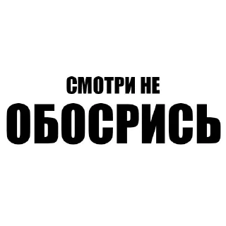 Sticker Стикеры от Фридриха #13 @friedrich_bot - 9