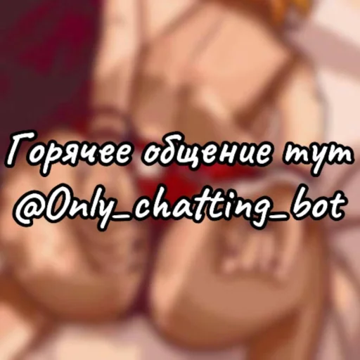 Стикер sticks_Just_Chatting_by_MoiStikiBot - 1