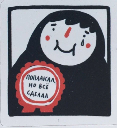 Sticker stik_90f81_by_EmojiRu_Bot - 1