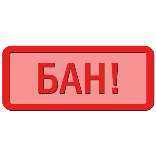 Sticker stik_e1185_by_TgEmojis_bot - 1