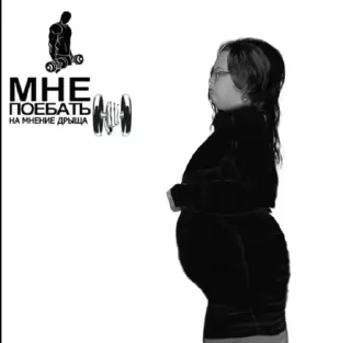 Sticker я ахуенен @bnfqq - 10