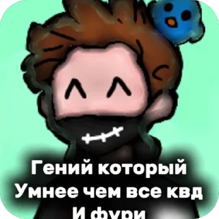 Стикер @TgEmodziBot Анти квд стики от FanatikSpartachka - 0