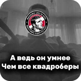 Стикер @TgEmodziBot Анти квд стики от FanatikSpartachka - 7