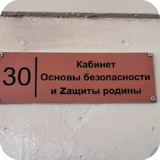 Sticker сво - 4