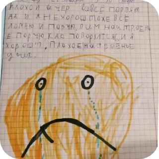 Стикер tangerinovoe - 2