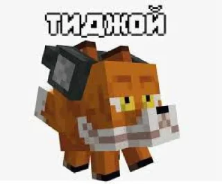 Стикер Тиджой @BredRa @fgcsgluku - 5