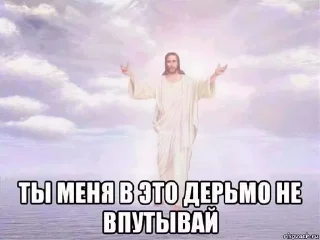 Стикер Треш @TgEmodziBot - 4