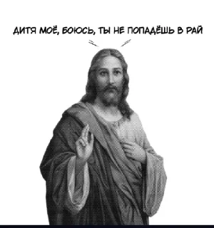 Стикер Треш @TgEmodziBot - 5