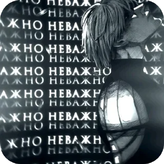 Sticker Больше стиков тут: @stikery4 - 5