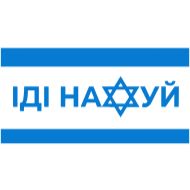 Стикер Та шо?! - 9