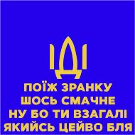 Стикер Та шо?! - 2