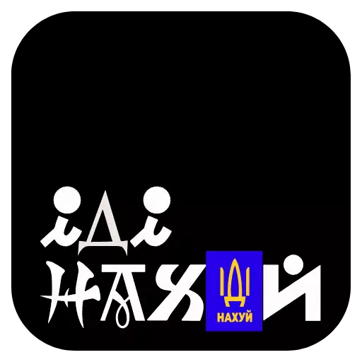 Sticker ukrainiangodbless - 1