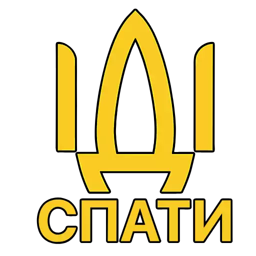 Sticker ukrainiangodbless - 1