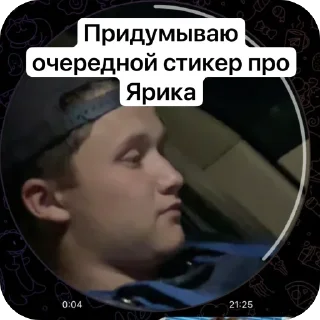 Стикер @MoiStikiBot Улицы разбитых Курей и подбитых вертолетов - 3