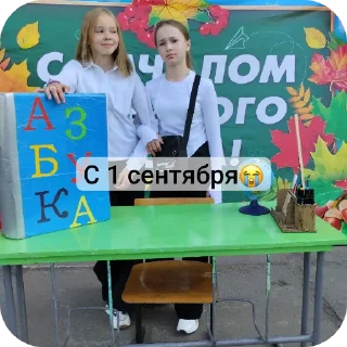 Sticker Ашалееееееет 6а - 8