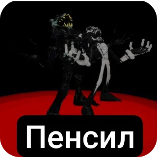 Sticker пч2 @StickersRusbot - 7