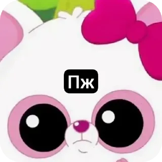 Sticker Гойдус by @EmojiRy_Bot - 11