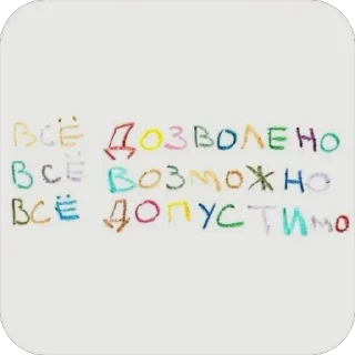 Стикер vidjakova - 9