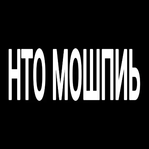 Стикер viperrr_49 - 1