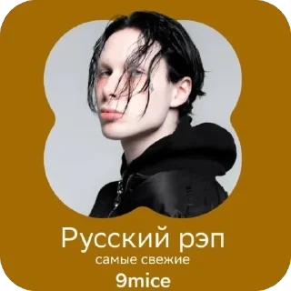 Sticker viperr // @viperrr49 - 1