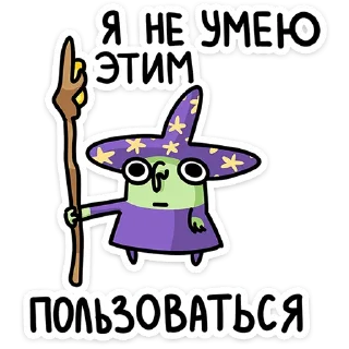 Стикер Ведьма • @TgSticker - 5