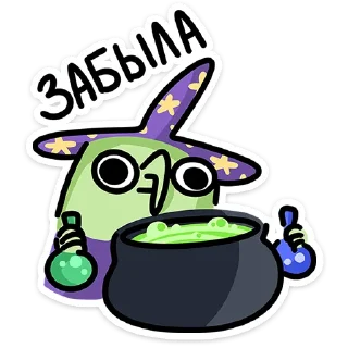 Стикер Ведьма • @TgSticker - 10