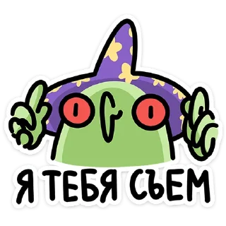 Стикер Ведьма • @TgSticker - 9